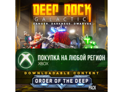 ☑️⭐Deep Rock Galactic - Order of the Deep Pack XBOX⭐☑️
