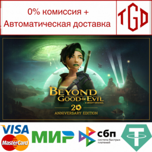 🔥 Beyond Good & Evil-20th Anniversary