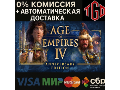 🔥 Age of Empires IV: Anniversary Edition | Steam РУ+UA+KZ+CIS+AR+TR+CN+