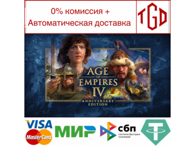 🔥 Age of Empires IV: Digital Deluxe Edition | Steam РУ