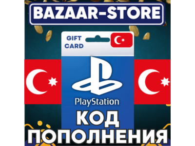 🚀24/7 АВТО ПОДАРОЧНАЯ КАРТА PLAYSTATION ТУРЦИЯ⬛КОД⬛