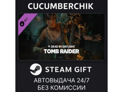 Dead by Daylight - Tomb Raider Chapter✅STEAM GIFT AUTO✅RU+World
