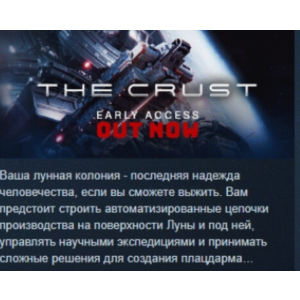 The Crust 💎 STEAM GIFT RUSSIA