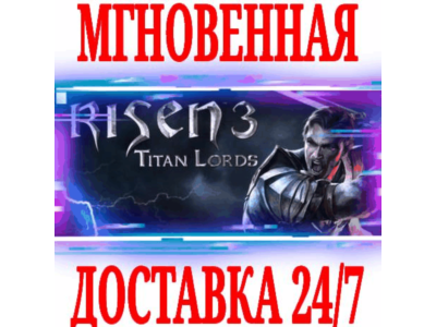 ✅Risen 3: Titan Lords ⚫STEAM🔑КЛЮЧ🌎РФ+СНГ +🎁