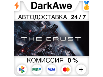 The Crust +ВЫБОР РЕГИОНА STEAM ⚡️АВТОДОСТАВКА 💳0%