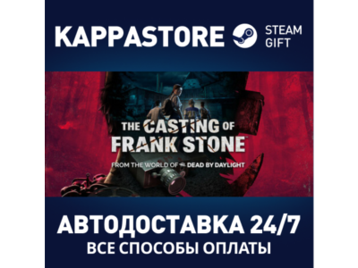 The Casting of Frank Stone⚡Steam RU/BY/KZ/UA