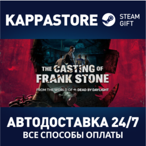 The Casting of Frank Stone Deluxe Edition⚡RU/BY/KZ/UA