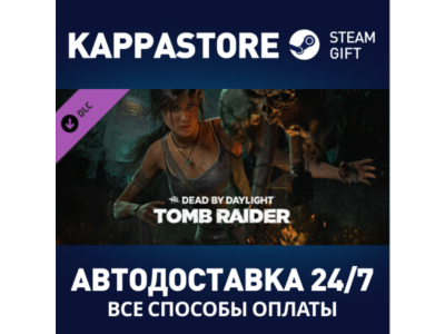 Dead by Daylight - Tomb Raider Chapter DLC⚡RU/BY/KZ/UA