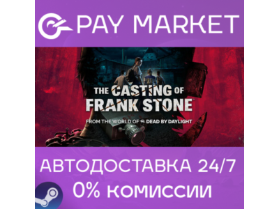 ⚡️The Casting of Frank Stone