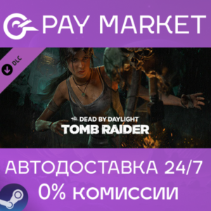 ⚡️Gift RU- Dead by Daylight - Tomb Raider Chapter| AUTO