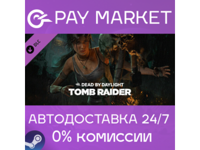 ⚡️Dead by Daylight - Tomb Raider Chapter | АВТО RU Gift