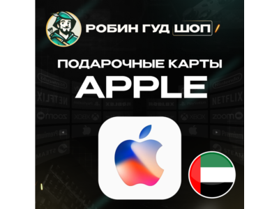 24/7 | APPLE ITUNES ОАЭ 50-5000 AED НИЗКАЯ ЦЕНА КАРТА