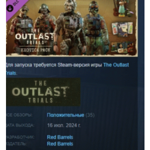 The Outlast Trials - Exotica Pack DLC STEAM РОССИЯ