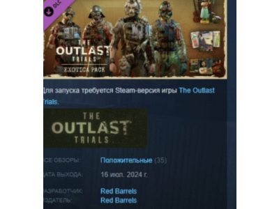 The Outlast Trials - Exotica Pack DLC АВТОДОСТАВКА STEAM РОССИЯ