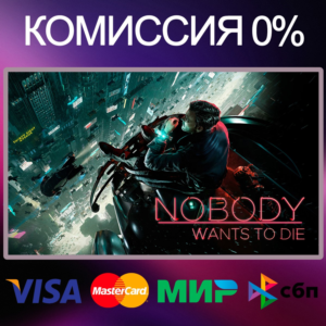 ✅Nobody Wants to Die 🌍 STEAM•RU|KZ|UA