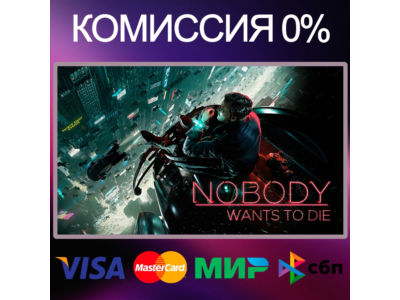 ✅Nobody Wants to Die 🌍 STEAM•RU|KZ|UA