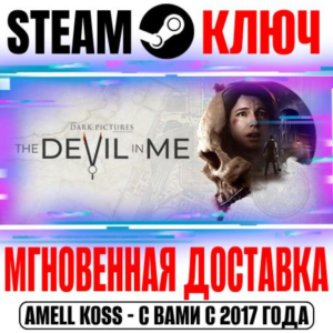 ⚫The Dark Pictures Anthology The Devil in Me Steam Key