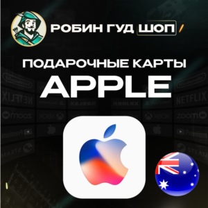 24/7 | APPLE ITUNES АВСТРАЛИЯ 10-100 AUD НИЗКАЯ ЦЕНА КАРТА
