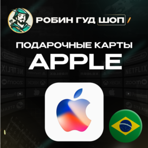 24/7 | APPLE ITUNES BRAZIL 20–200 BRL LOW PRICE GIFT CARD