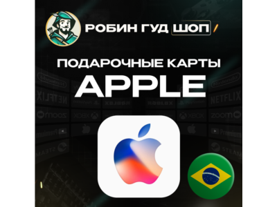 24/7 | APPLE ITUNES BRAZIL 20–200 BRL LOW PRICE GIFT CARD