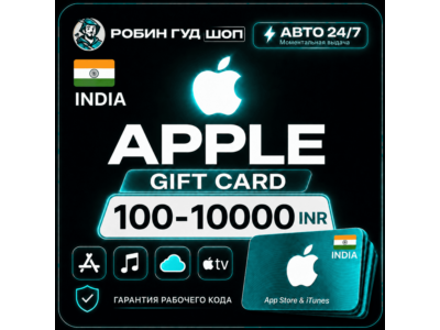 24/7 | APPLE ITUNES ИНДИЯ 200-10000 INR НИЗКАЯ ЦЕНА КАРТА