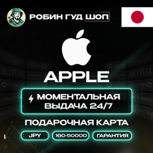 24/7 | APPLE ITUNES 1000-10000 JPY ЯПОНИЯ + ПОДАРОК