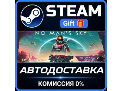 No Man&acute;s Sky Steam Gift СТИМ ГИФТ ПК АВТОДОСТАВКА ПОДАРОК
