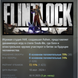 Flintlock – Deluxe Edition 💎 STEAM GIFT RUSSIA