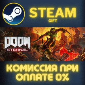 DOOM Eternal Deluxe Edition (Post-Launch) СТИМ ПК ГИФТ АВТОДОСТАВКА ПОДАРОК GIFT