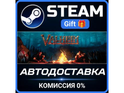 Valheim Steam Gift СТИМ ГИФТ ПК АВТОДОСТАВКА ПОДАРОК