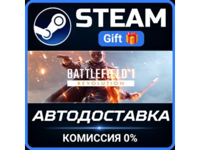 BF™ 1 Revolution STEAM PC GIFT AUTO DELIVERY