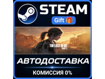 The Last of Us™ Part I STEAM PC GIFT AUTO DELIVERY