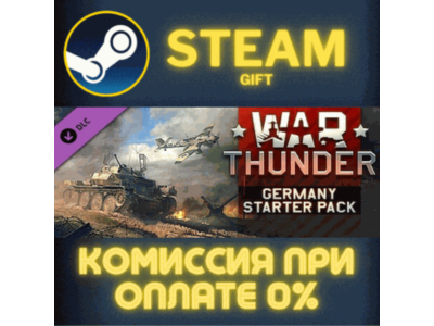 War Thunder - German Starter Pack STEAM PC GIFT AUTO DELIVERY