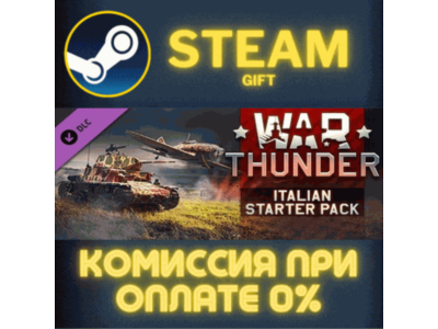 War Thunder - Italian Starter Pack STEAM PC GIFT AUTO DELIVERY