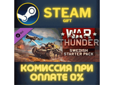 War Thunder - Swedish Starter Pack STEAM PC GIFT AUTO DELIVERY