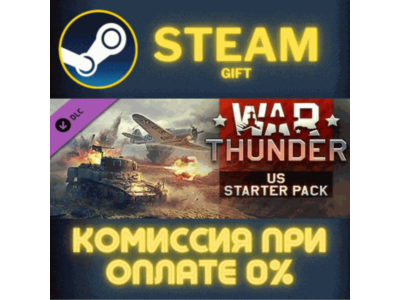 War Thunder - US Starter Pack STEAM PC GIFT AUTO DELIVERY