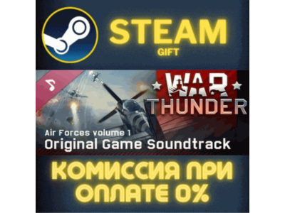 War Thunder: Air Forces, Vol. 1 (Original Game Soundtrack) STEAM PC GIFT