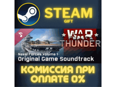 War Thunder Naval Forces Vol 1 Original Game Soundtrack