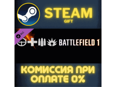Battlefield 1 Shortcut Kit: Infantry Bundle СТИМ ПК