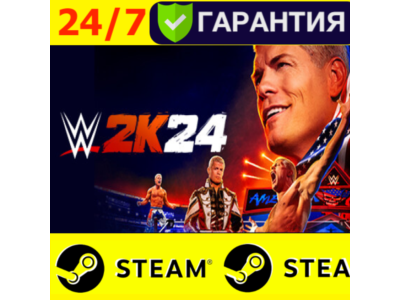⭐️ WWE 2K24 - STEAM (GLOBAL)