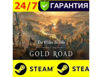 ⭐️ The Elder Scrolls Online: Gold Road - STEAM (GLOBAL)