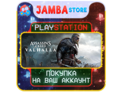 Assassin&acute;s Creed Valhalla · PS4/PS5 · Выбор региона