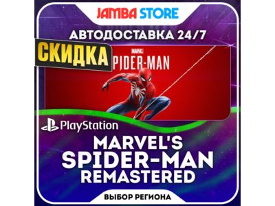 Marvel's Spider-Man Remastered · PS5 · TR/UA/IN/US · СКИДКА ДО 11.06