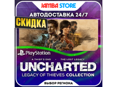 UNCHARTED: Legacy of Thieves Collection · PS5 · Region selection