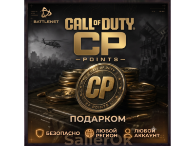 ✅ Call of Duty®: Vanguard Points (CP) 🎁 Battle.Net