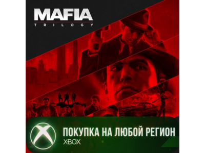 Mafia: Трилогия XBOX - 3в1 На Любой Регион