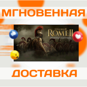 TOTAL WAR: ROME II - SPARTAN EDITION  STEAM  KEY