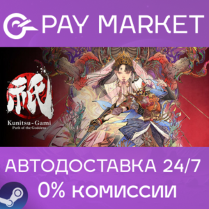 ⚡️Gift Russia - Kunitsu-Gami: Path of the Goddess| AUTO
