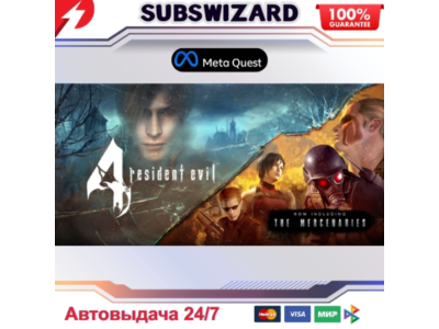 Resident Evil 4 VR  OCULUS/META QUEST KEY IMMEDIATELY