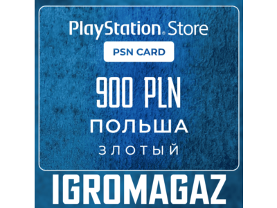 Карта PlayStation(PSN) 900 PLN (Злотых)🔵Польша